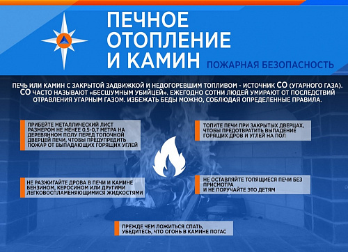 ОСОБЫЙ ПРОТИВОПОЖАРНЫЙ РЕЖИМ