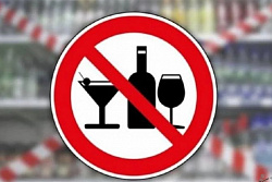 В Иркутской области 11 сентября запрещена розничная продажа алкогольной продукции
