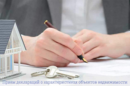О проведении государственной кадастровой оценки зданий на территории Иркутской области в 2023 году