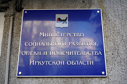 С 1 июля в Иркутской области начался прием заявлений на ежемесячные выплаты гражданам, находящимся на гемодиализе