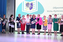 Ежегодная августовская педагогическая конференция прошла в Усть-Куте.