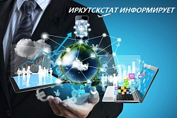 Информация о доступных аккаунтах Иркутскстата в социальных сетях