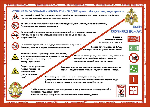 Уважаемые граждане!  В Усть-Кутском районе участились пожары! Соблюдайте требования пожарной безопасности!