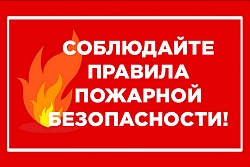 Уважаемые граждане!  В Усть-Кутском районе участились пожары! Соблюдайте требования пожарной безопасности!
