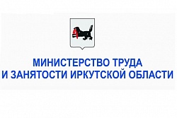 Информация Министерства труда и занятости Иркутской области