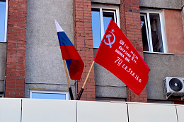 Копию Знамени Победы водрузили на здании районной администрации.