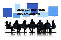  16 августа состоятся общественные слушания по объекту «Обустройство кустовой площадки № 35 Ичёдинского НМ" 