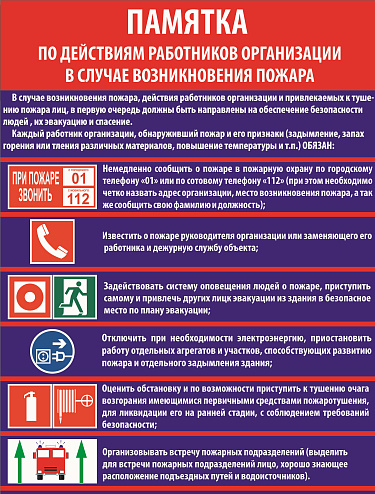 Уважаемые граждане!  В Усть-Кутском районе участились пожары! Соблюдайте требования пожарной безопасности!