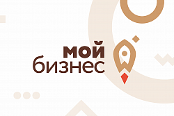 Мероприятия Центра "Мой бизнес", приуроченные к празднованию Дня российского предпринимательства