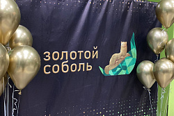 В Усть-Куте впервые состоялась церемония награждения премии «Золотой соболь. Дети 2022»