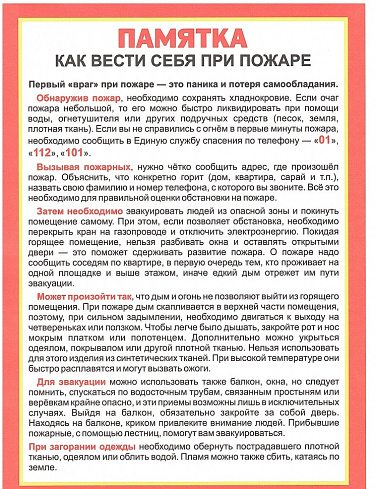 Уважаемые граждане!  В Усть-Кутском районе участились пожары! Соблюдайте требования пожарной безопасности!