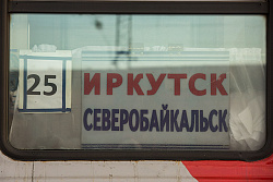 Дополнительный поезд свяжет Иркутск и Северобайкальск в весенние каникулы