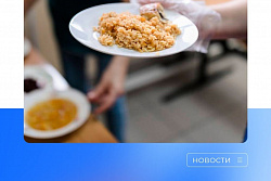 Более 900 детей участников специальной военной операции будут бесплатно питаться в школах Иркутской области