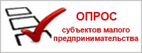 Внимание! Предприниматели, малые и средние предприятия!