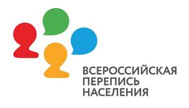 Всероссийская перепись населения 2020 года.