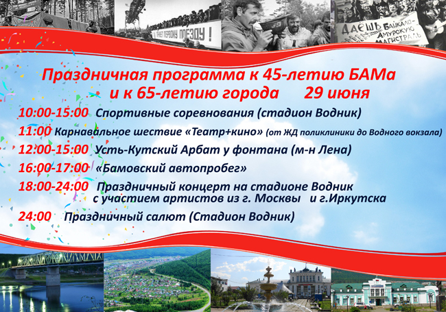 Программа праздничных мероприятий