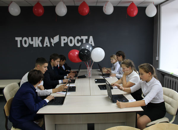Центр образования цифрового и гуманитарного профилей «Точка роста».