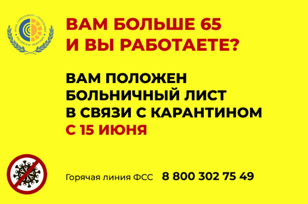 Информация для работодателей 