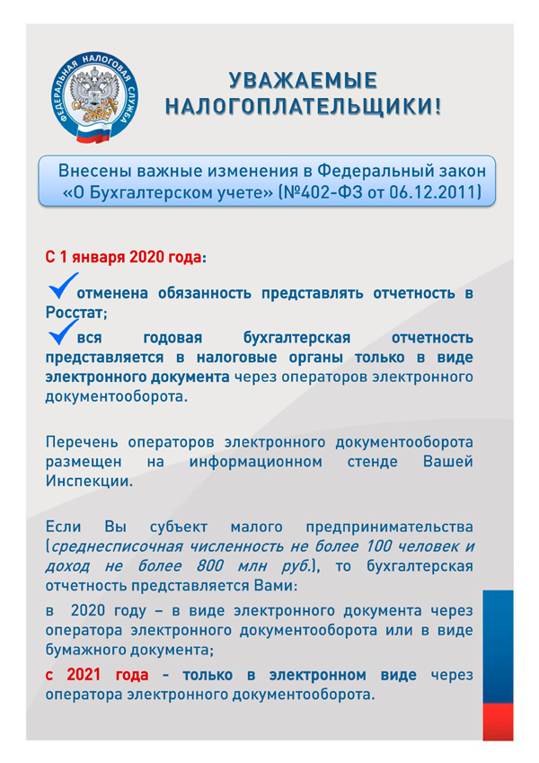 В отпуск без долгов: в период проведения акции граждане Усть-Кутского района активно уплачивали задолженности
