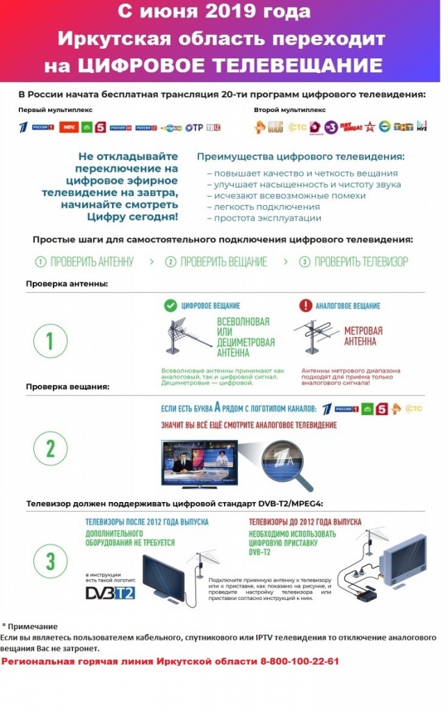 Листовка с Горячей линией.jpg
