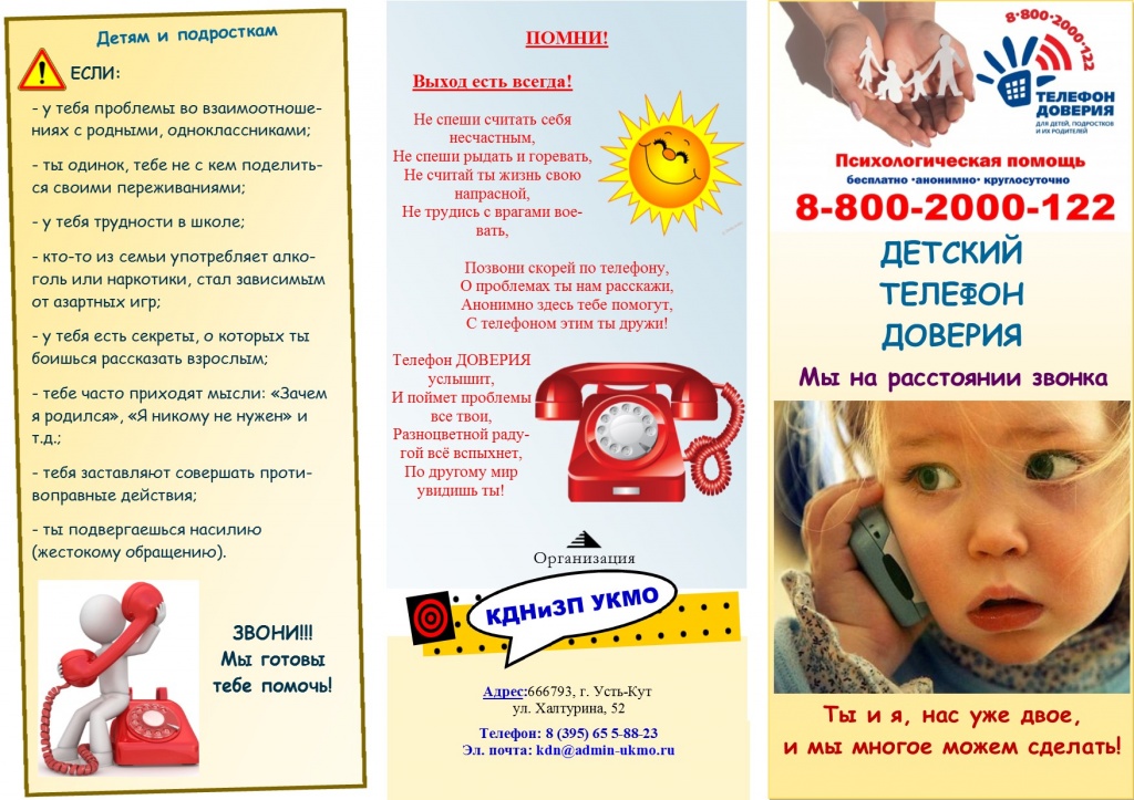 7 ДТД буклет.jpg