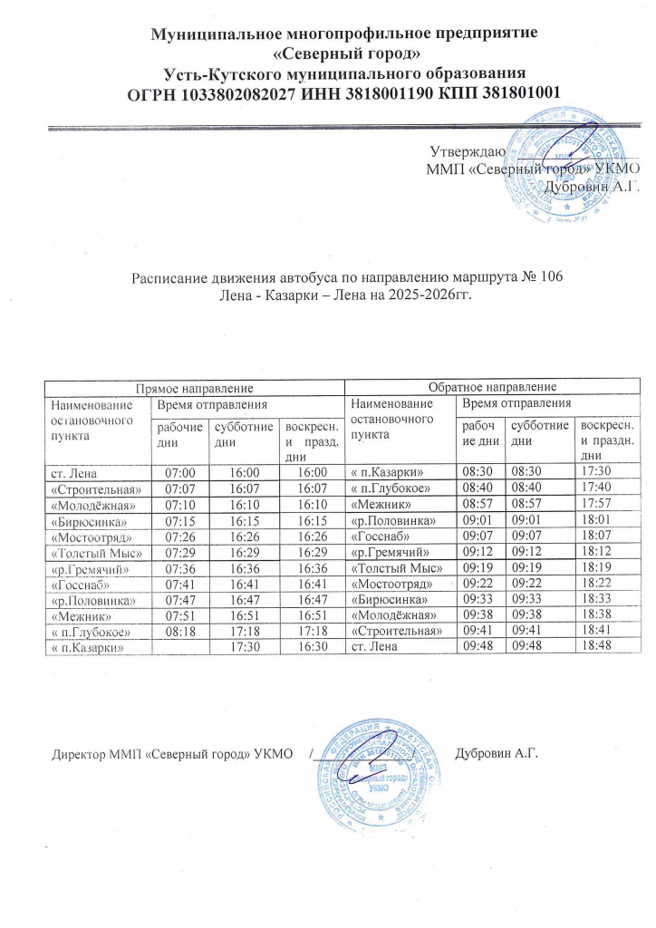 Маршрут106.jpg