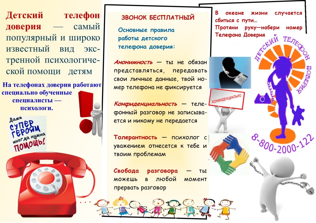 ДТД буклет.jpg