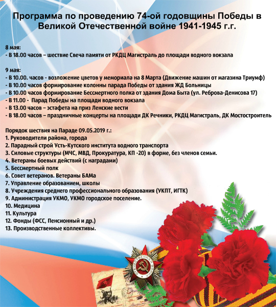9 МАЯ.jpg