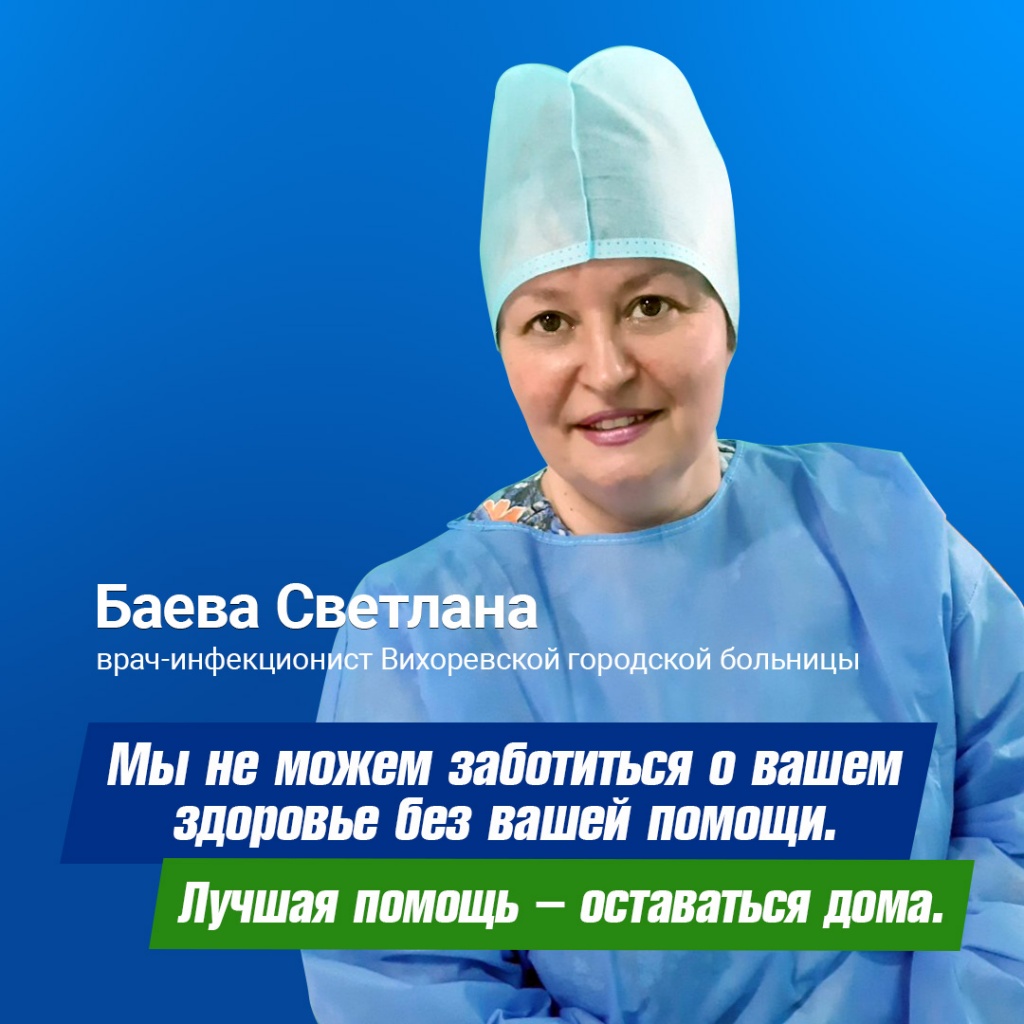 Баева.jpg