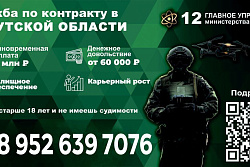 12 Главное Управление Министерства Обороны приглашают на службу по контракту.