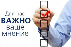 Уважаемые руководители!