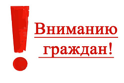 Памятка по вопросу о защите гражданских  прав при потравах посевов сельскохозяйственных культур