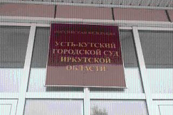 В г. Усть-Куте осужден работник за нарушение правил безопасности движения и эксплуатации железнодорожного транспорта