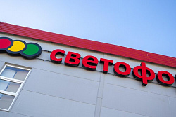 Роспотребнадзор Иркутской области начал проверку магазинов «Светофор»
