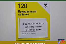 Где и когда можно поставить прививки в Усть-Куте?