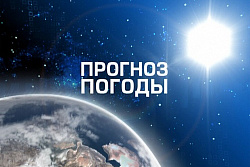 Предупреждение о неблагоприятных и опасных метеорологических явлениях погоды