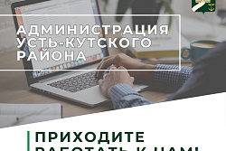 ВНИМАНИЕ! У нас вакансия!
