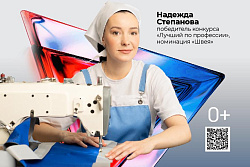 Продолжается прием заявок на участие в конкурсе «Лучший по профессии»