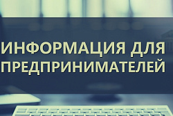 Внимание! Конкурс для субъектов малого и среднего предпринимательства!