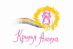 22 ноября 2019 года пройдёт ежегодная акция "Крылья ангела"