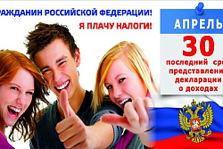 УФНС России по Иркутской области создан региональный ситуационный центр в целях оперативного мониторинга  экономической и социальной ситуации