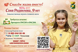 МАЛЕНЬКОЙ УСТЬКУТЯНКЕ НУЖНА НАША ПОМОЩЬ! СПАСЁМ ЖИЗНЬ ВМЕСТЕ!