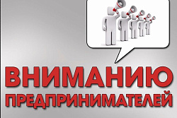 Изменения по заполнению кассовых чеков индивидуальными предпринимателями