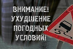 В Приангарье с 15 по 17 марта введен режим повышенной готовности