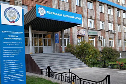 УФНС России по Иркутской области информирует