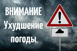 В Иркутской области введён режим повышенной готовности