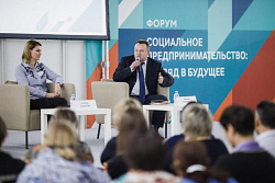 Проведение III Регионального Форума по социальному предпринимательству!