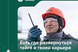 Ярмарка вакансий в Усть-Куте! 