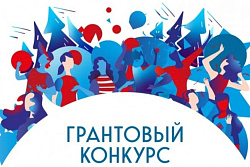 20 апреля вебинар для участников грантового конкурса «Вектор Север».