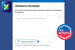 Уважаемые жители! Мы с вами всегда на связи!